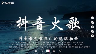 6月份當下最火的40首歌🔥你可能聽過無數次卻還不知道歌名【用情 在你的身邊 從你的世界消失 罵醒我 阿拉斯加海灣】♪ 聽完就卡在腦海裡的歌曲【歌曲2024 不再重複】【動態歌詞】 [upl. by Wearing245]