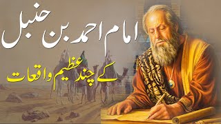 Hazrat Imam Ahmed Bin Hanbal Ke Waqyat  Islamic Stories  Rohail Voice [upl. by Edualc]