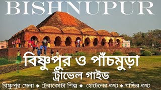 Bishnupur Travel Guide  Bishnupur Tourist Spot  Bishnupur Tour  Bishnupur Mela [upl. by Neleb]