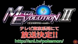 Pokemon XY Special The Strongest Mega Evolution Act 2 anime special announced [upl. by Ludlow]