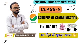 Barriers of Communication  UGC NET Paper 1  Class 5 By Sunder Pal Sir [upl. by Luby]