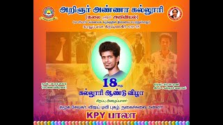 ARIGNAR ANNA COLLEGE Arts amp ScienceKRISHNAGIRI [upl. by Anelyak]