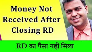 Money Not Received After Closing Recurring Deposit  RD Closing Instructions  Premature amp Maturity [upl. by Myrta]