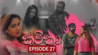 Kavitha  කවිතා  Episode 27  09th May 2024 [upl. by Abbate]