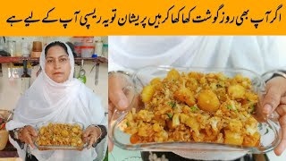 Alo ghobi sabzi recipe by shahi pakwan  Delicious Alo ghobi salan banana ab asan [upl. by Ollayos]