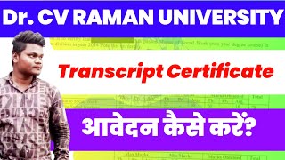 How To Apply Transcript Certificate In Dr CV RAMAN UNIVERSITY Bilaspur Chhattisgarh [upl. by Aulea]