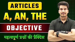 Articles Class 12 Objective Questions  Articles In English Grammar  A An The In English Grammar [upl. by Nissie]