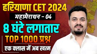 HSSC CET 2024 EXAM DATE  HSSC CET 2024 LATEST UPDATE  HSSC CET EXAM DATE LATEST NEWS TODAY [upl. by Hali]