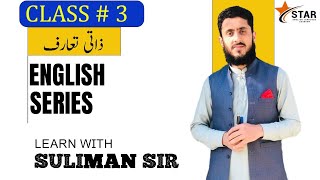 Class 3 Introduction part 2 in Pashto  personal introduction questions with answers [upl. by Pinelli]