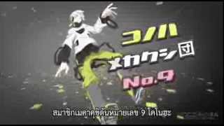 【KPTH】Mekakucity Actors CM  No09 Konoha 「Thai Version」 [upl. by Tamarah413]