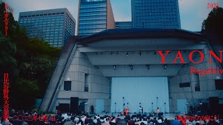 リーガルリリー  『教室のドアの向こう』Live at 日比谷野外大音楽堂202372 [upl. by Iadrahs32]