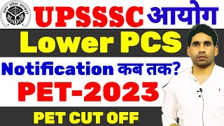 UPSSSC Lower PCS Notification 2024  pet 2023  up pet cutoff  Lower pcs latest news today [upl. by Nosyrb]