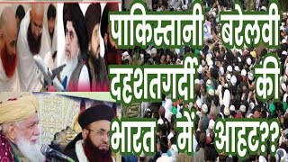 Pakistani Barelvi Mullahs conspiracy in India for GhazwaeHind Sufi Kausar Majidi [upl. by Seugirdor792]