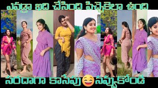 SMS Telugu Trolls l48l Insta Reels Telugu Trolls l latest Trolls l comedy videos l funny videos l [upl. by Cira521]