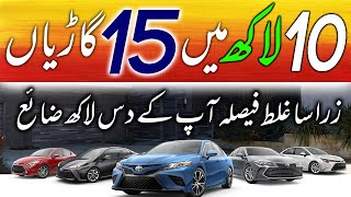 Top 15 Cars Under 10 Lac Budget in Pakistan 2024  Affordable amp Best Value Used Cars [upl. by Efioa]