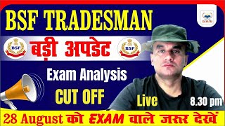 Bsf Tradesman Exam 28 august 2023 ll Exam Analysis ll CUT OFF UPDATE ll by amit sir Live On 830 pm [upl. by Oznohpla]