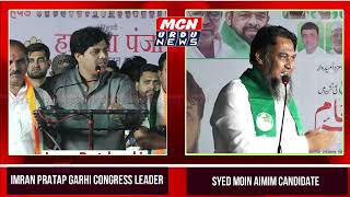 Congress ke Imran Pratap Garhi ke MIM Par Lagai Ilzamo ka Majlis ke Leader Syed Moin ne Diya Jawab [upl. by Rosa742]