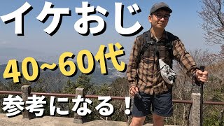 月一宝満山 中高年オススメ【山と道】着こなし [upl. by Paver984]