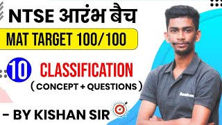 Day10 Classification 730 Pm NTSE MAT Reasoning by Kishan sir  NTSE Reasoning [upl. by Grubb]