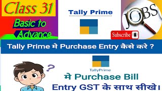 Tally prime purchase with GST entry  GST entry  tally prime  Gst  my first video  computer [upl. by Abraham]