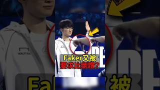 攝影師這次背了個大鍋！ Faker T1 Worlds2024 魚丸XD [upl. by Wallack]