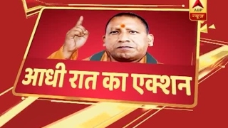 UP CM Yogi Adityanath takes important decisions at midnight Know all about it [upl. by Eelimaj443]