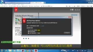 11 Adobe Flash Player Dowload、Adobe Flash Player下載 [upl. by Elyrehc766]