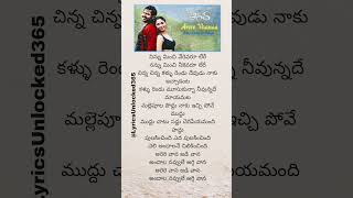 Arere vaana song lyrics  Avaara whatsappstatus love telugumusicalworld ytshorts [upl. by Sanalda]