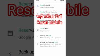 Phone Reset kaise Kare  mobile reset kaise kare  mobile format kaise kare shortvideo [upl. by Montfort]