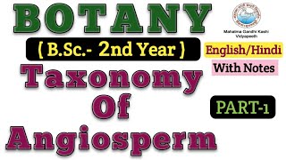 Taxonomy BSc 2nd year Botany 1st paper taxonomy of Angiosperm  BSC 2nd year Botany  Angiosperm [upl. by Asusej42]