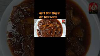 Khatta meetha Achar shortsfeed shorts khattameethaachar cooking [upl. by Iren]