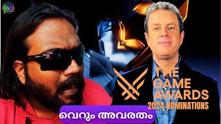 Game Awards 2024 Nominations  Reaction  Malayalam [upl. by Esille102]