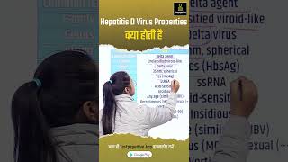 Hepatitis D Virus Properties Demystified What You Need to Knowdmlt bmlt testpaperlive [upl. by Nastassia898]