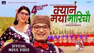 New Nepali lok dohori song 2075  क्यार्न मया मारीचौ by Pashupati Sharma amp Samjhana Bhandari [upl. by Kcirrad127]