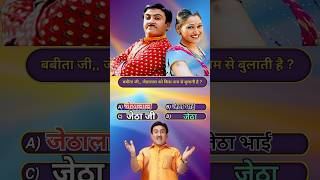 Taarak mehta ka ulta chashma only fans this question give answertmkoctarakmehta video [upl. by Mauceri]