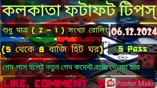 0612 2024 KOLKATA FF KOLKATA FATAFAT FATAFAT TIPS TODAY LUCKY NUMBER KOLKATA FF TIPS TIPS [upl. by Quillan]