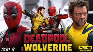 Deadpool amp Wolverine Full Movie In Hindi  Ryan Reynolds Hugh Jackman Emma Corrin  Facts amp Review [upl. by De Witt]