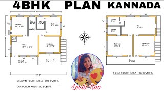 North Facing House Plan In Kannada  4bhk house plan  leelarao [upl. by Jacqueline]