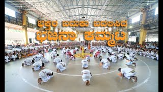 Jnanavikasa  ಭಕ್ತರ ಬದುಕು ಬದಲಿಸಿದ ಭಜನಾ ಕಮ್ಮಟ [upl. by Deland]