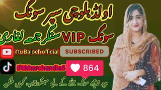 Balochi Songs Super Hit Songs Singer Juma Leghari singerpervezbugti [upl. by Fi921]