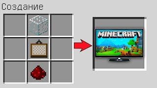 КАК СКРАФТИТЬ ТЕЛЕВИЗОР В МАЙНКРАФТ  СПОСОБ КАК ПОЛУЧИТЬ СЕКРЕТНЫЕ ПРЕДМЕТЫ В MINECRAFT МУЛЬТИК [upl. by Kendall]