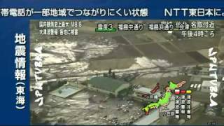 Terremoto Japan 89 Tsunami entra in città11032011 [upl. by Ninetta]