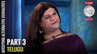 Satyamev Jayate Season 3  Episode 3  Accepting Alternative Sexualities  Against all odds Telugu [upl. by Gage]