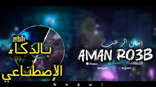 Gnawi  AMAN RO3Bprod by RAPREMIXبالذكاء الإصطناعي🔥✨ [upl. by Meriel]