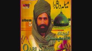 Qari Saeed Cheshti Shaeed ajj kar da karam [upl. by Born]