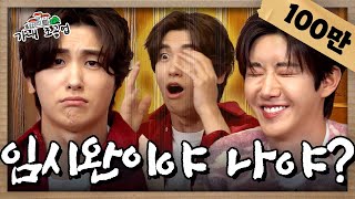 EN 광희 형 성형 더 하면 죽어…☠️ 타고난 방부제 닥터 박형식의 등장✨ㅣ가내조공업 Ep31 [upl. by Azilanna]