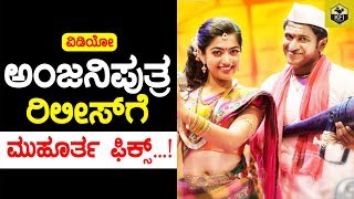 Anjaniputra Songs List  Anjaniputra Kannada Movie  Puneeth Rajkumar  Anjaniputhraa Movie Songs [upl. by Chisholm640]