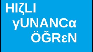 Hızlı Yunanca Ders  43  Dilek Kipi Olumsuz Cümleler [upl. by Iver]