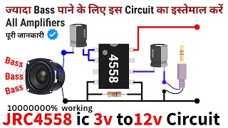 3v से लेकर 12v तक4558 ic bass circuit।jrc4558 amplifier circuit diagram [upl. by Jada]