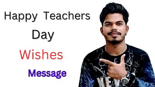 Happy Teachers day wishes message ll Teachers day kaise Wish kare ll best Wishes message for teacher [upl. by Melanie]